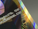 Kamado 082/067 Holo Super Rare Battle Region Pokemon Japanese LP - ACA1481