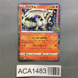 Reshiram (Mirror Holofoil) 010/028 Mirror - ACA1483