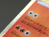 Reshiram (Mirror Holofoil) 010/028 Mirror - ACA1483