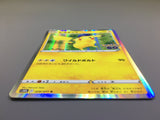 Pikachu 028/071 Holo Rare Pokemon Go Pokemon Japanese LP - ACA1484