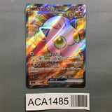 Scream Tail EX 082/066 Holo Super Rare Crimson Haze Pokemon Japanese - ACA1485