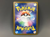 Scream Tail EX 082/066 Holo Super Rare Crimson Haze Pokemon Japanese - ACA1485