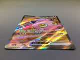 Scream Tail EX 082/066 Holo Super Rare Crimson Haze Pokemon Japanese - ACA1485
