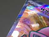 Scream Tail EX 082/066 Holo Super Rare Crimson Haze Pokemon Japanese - ACA1485