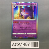 Gengar 023/071 Holo Rare Dark Phantasma Pokemon Japanese LP - ACA1487