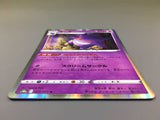 Gengar 023/071 Holo Rare Dark Phantasma Pokemon Japanese LP - ACA1487