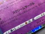Gengar 023/071 Holo Rare Dark Phantasma Pokemon Japanese LP - ACA1487