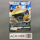 Snorlax GX 001/SM-P Holo SM-P: Sun & Moon Promos Pokemon Japanese LP - ACA1488