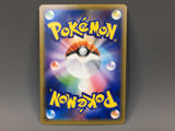 Snorlax GX 001/SM-P Holo SM-P: Sun & Moon Promos Pokemon Japanese LP - ACA1488
