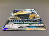 Snorlax GX 001/SM-P Holo SM-P: Sun & Moon Promos Pokemon Japanese LP - ACA1488