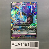 Toxapex GX 026/051 Double Rare Strength Expansion Pack Pokemon - ACA1491