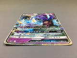 Toxapex GX 026/051 Double Rare Strength Expansion Pack Pokemon - ACA1491
