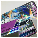 Toxapex GX 026/051 Double Rare Strength Expansion Pack Pokemon - ACA1491