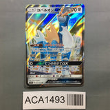 Cobalion GX 041/052 Holo Double Rare Dark Order Pokemon Japanese LP - ACA1493