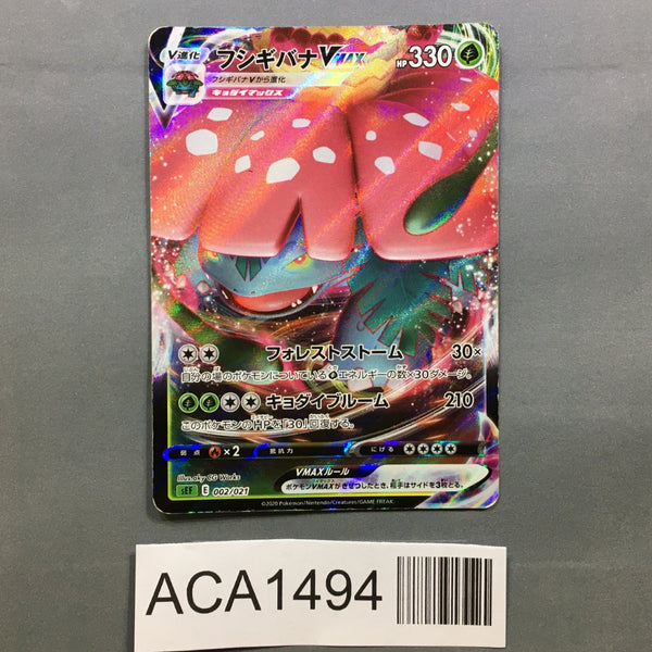 Venusaur VMAX 002/021 Holo VMAX Starter Set Venusaur Pokemon