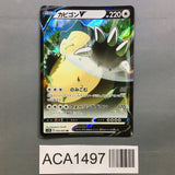 Snorlax V 045/060 Holo Double Rare Shield Pokemon Japanese LP - ACA1497