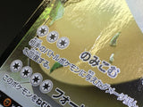 Snorlax V 045/060 Holo Double Rare Shield Pokemon Japanese LP - ACA1497
