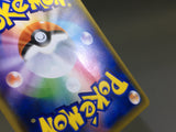 Snorlax V 045/060 Holo Double Rare Shield Pokemon Japanese LP - ACA1497