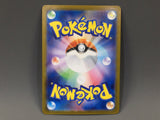 Milcery 110/102 Holo Art Rare Stellar Miracle Pokemon Japanese LP - ACA1498