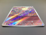 Milcery 110/102 Holo Art Rare Stellar Miracle Pokemon Japanese LP - ACA1498