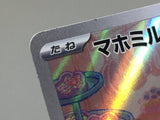 Milcery 110/102 Holo Art Rare Stellar Miracle Pokemon Japanese LP - ACA1498
