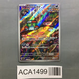 Brute Bonnet 077/066 Holo Art Rare Ancient Roar Pokemon Japanese LP - ACA1499