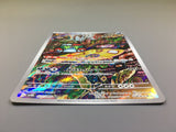 Brute Bonnet 077/066 Holo Art Rare Ancient Roar Pokemon Japanese LP - ACA1499