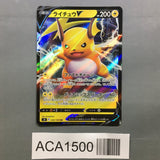 Raichu V 034/100 Holo Double Rare Star Birth Pokemon Japanese LP - ACA1500