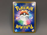 Raichu V 034/100 Holo Double Rare Star Birth Pokemon Japanese LP - ACA1500