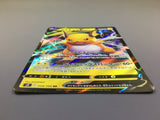 Raichu V 034/100 Holo Double Rare Star Birth Pokemon Japanese LP - ACA1500