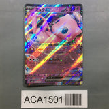 Mew ex 151/165 Holo Double Rare SV2a: Pokemon Card 151 Pokemon - ACA1501