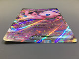 Mew ex 151/165 Holo Double Rare SV2a: Pokemon Card 151 Pokemon - ACA1501