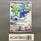 Altaria 074/068 Holo Character Rare S11a: Incandescent Arcana Pokemon - ACA1503