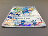 Altaria 074/068 Holo Character Rare S11a: Incandescent Arcana Pokemon - ACA1503
