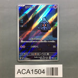Duskull 068/064 Holo Art Rare Night Wanderer Pokemon Japanese LP - ACA1504