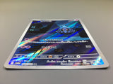 Duskull 068/064 Holo Art Rare Night Wanderer Pokemon Japanese LP - ACA1504