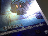 Duskull 068/064 Holo Art Rare Night Wanderer Pokemon Japanese LP - ACA1504
