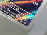 Duskull 068/064 Holo Art Rare Night Wanderer Pokemon Japanese LP - ACA1504