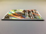 Torkoal 069/066 Holo Art Rare Crimson Haze Pokemon Japanese LP - ACA1505