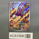 Morpeko 076/066 Holo Art Rare Ancient Roar Pokemon Japanese LP - ACA1506