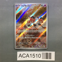 Mr. Mime 179/165 Holo Art Rare SV2a: Pokemon Card 151 Pokemon