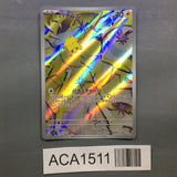 Joltik 108/102 Holo Art Rare Stellar Miracle Pokemon Japanese LP - ACA1511