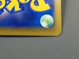 Joltik 108/102 Holo Art Rare Stellar Miracle Pokemon Japanese LP - ACA1511