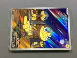 Helioptile 070/063 Holo Art Rare Mega Symphonia Pokemon Japanese LP - ACA1520