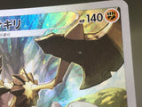 Kleavor 071/067 Holo Character Rare Battle Region Pokemon Japanese LP - ACA1524
