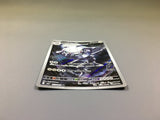 Steelix 073/063 Holo Art Rare Mega Brave Pokemon Japanese LP - ACA1526