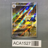 Herdier 154/086 Holo Art Rare SV11W: White Flare Pokemon Japanese LP - ACA1527