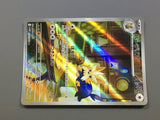 Herdier 154/086 Holo Art Rare SV11W: White Flare Pokemon Japanese LP - ACA1527