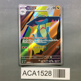 Drakloak 212/193 Holo Art Rare MEGA Dream ex Pokemon Japanese LP - ACA1528