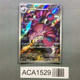 Drapion 090/080 Holo Art Rare Nihil Zero Pokemon Japanese LP - ACA1529